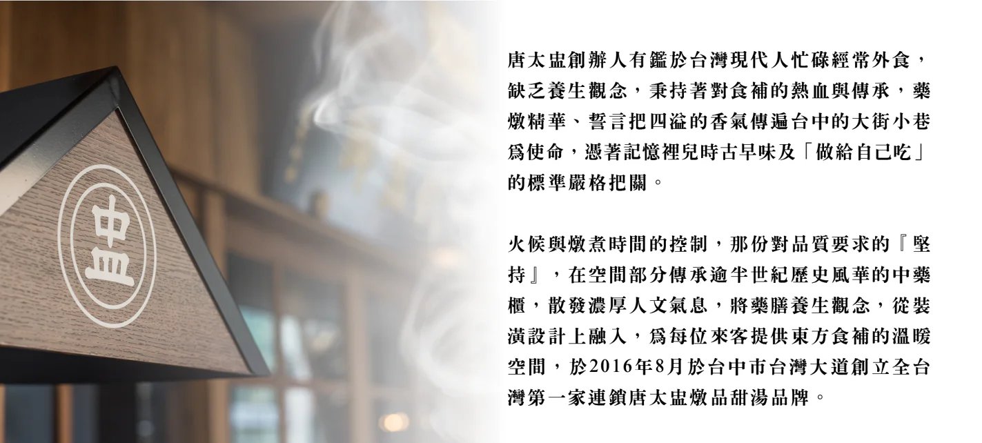 品牌故事